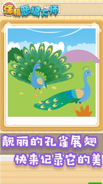 涂鸦恶搞大师安卓版下载v1.0