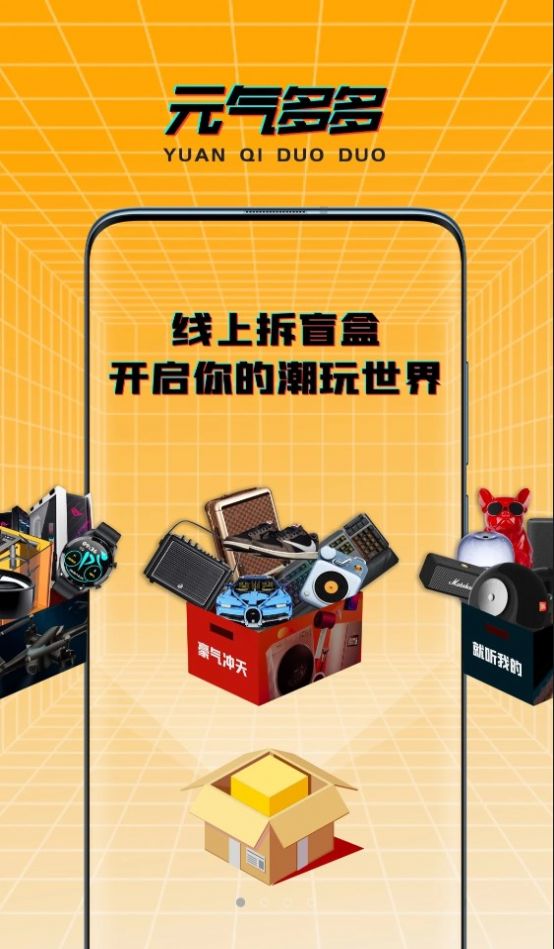 元气多多安卓最新版下载v1.0