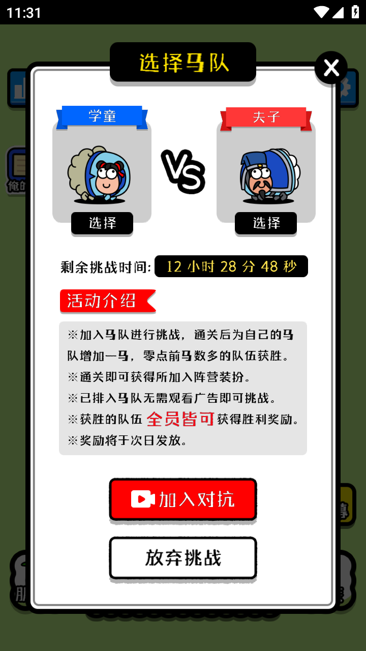 马了个马无限道具版最新安卓免费下载v1.0.9