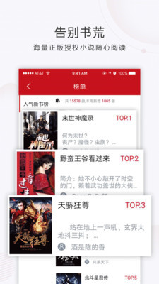 秒读免费小说手机apk安装包下载v5.38.01