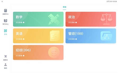 爱启航HD手机apk安装包下载v1.1.3