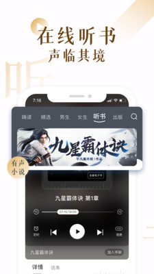 17K小说手机apk安装包下载v7.7.5