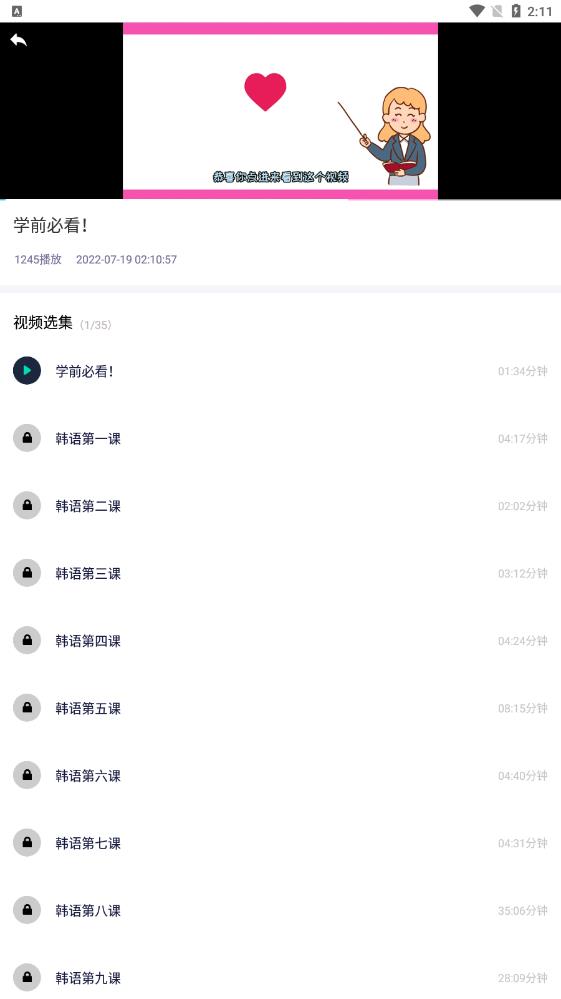 韩语流利说安卓版下载v1.0.2