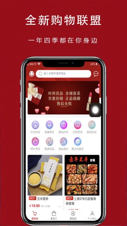 万向惠安卓最新版下载v1.0.31
