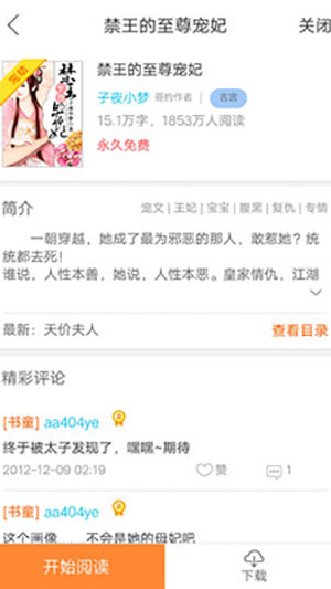蓝莓小说手机apk安装包下载v1.0