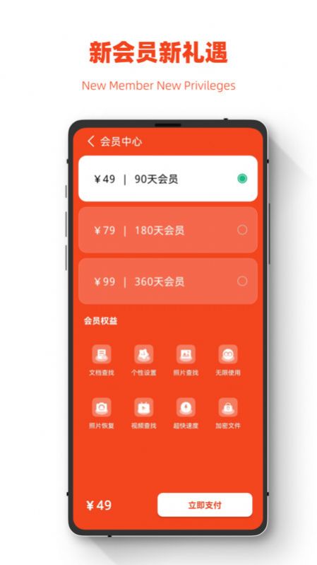 极简手机图片恢复安卓版下载v1.0.0