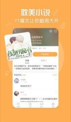 脆皮鸭文学安卓最新版下载v1.0
