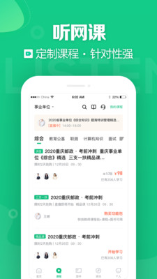事考帮手机apk安装包下载v3.0.0.56
