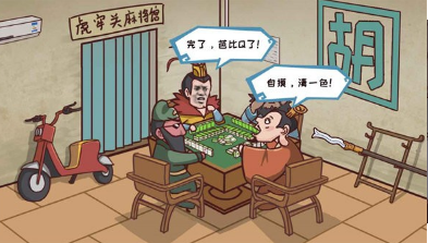 三国哈哈哈免广告版手机免费下载v1.0