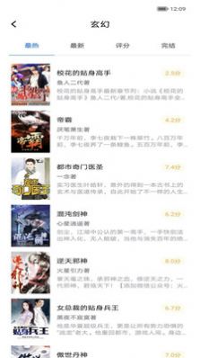 善读免费小说安卓版下载v2.5.2