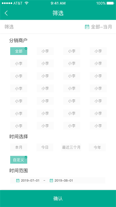 艾订货最新版下载v5.3.9