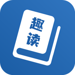 趣读免费全本小说手机apk安装包下载v1.3.3