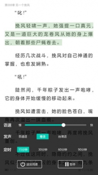 快眼看书手机apk安装包下载v2.0.4