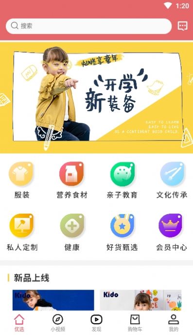 檬淘U选安卓最新版下载v1.0.0