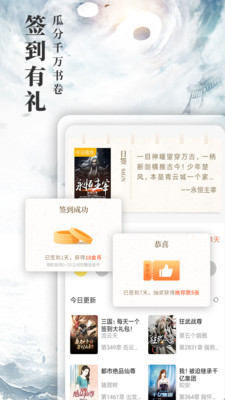 九库阅读无限金币手机免费下载v7.4.3