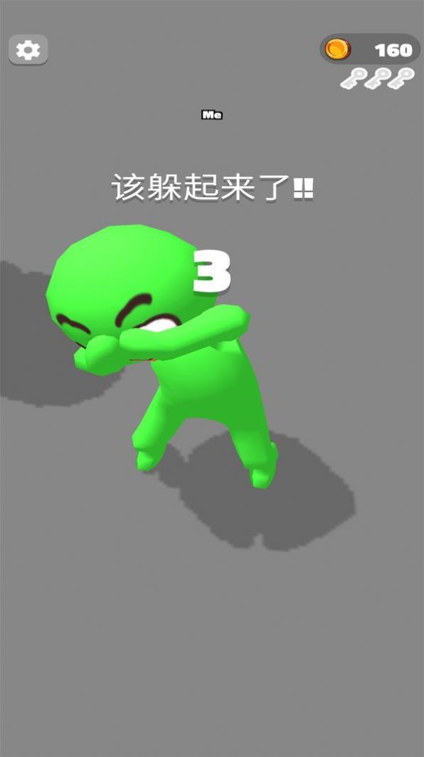 脑洞捉迷藏最新版下载v1.6