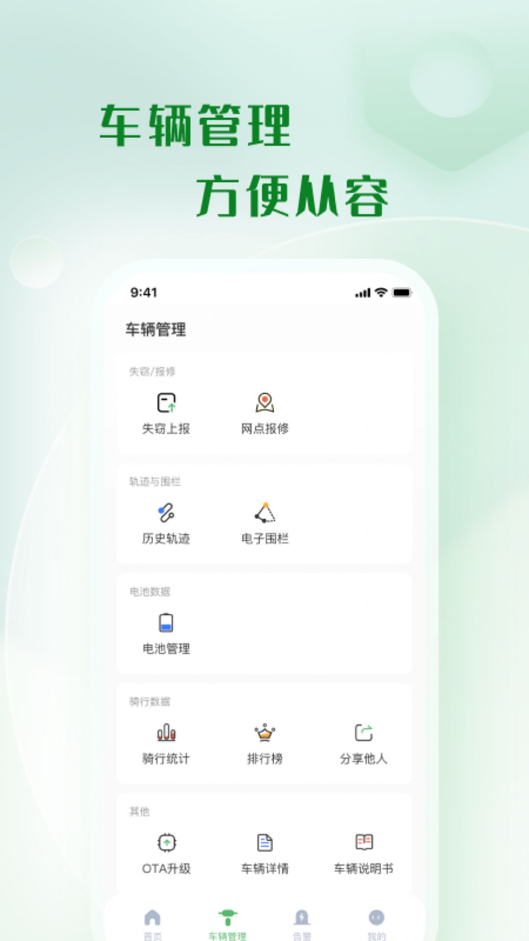移远出行安卓最新版下载v1.1.1