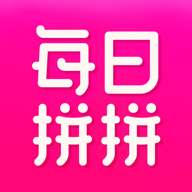 每日拼拼安卓最新版下载v1.0.0