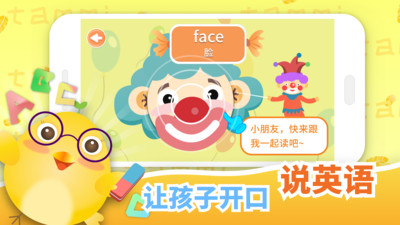 塔米儿童英语安卓最新版下载v1.3.1