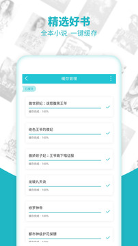 追书免费全本小说手机apk安装包下载v1.7.4
