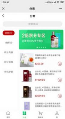 东轩高品安卓最新版下载v1.0.3