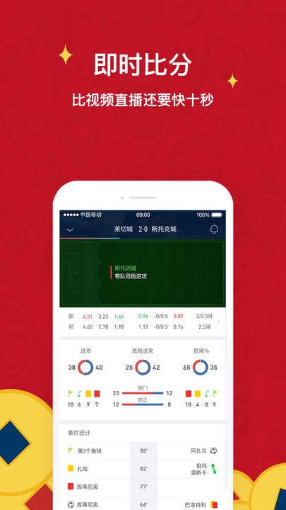 球球是道手机apk安装包下载v4.7.1.5