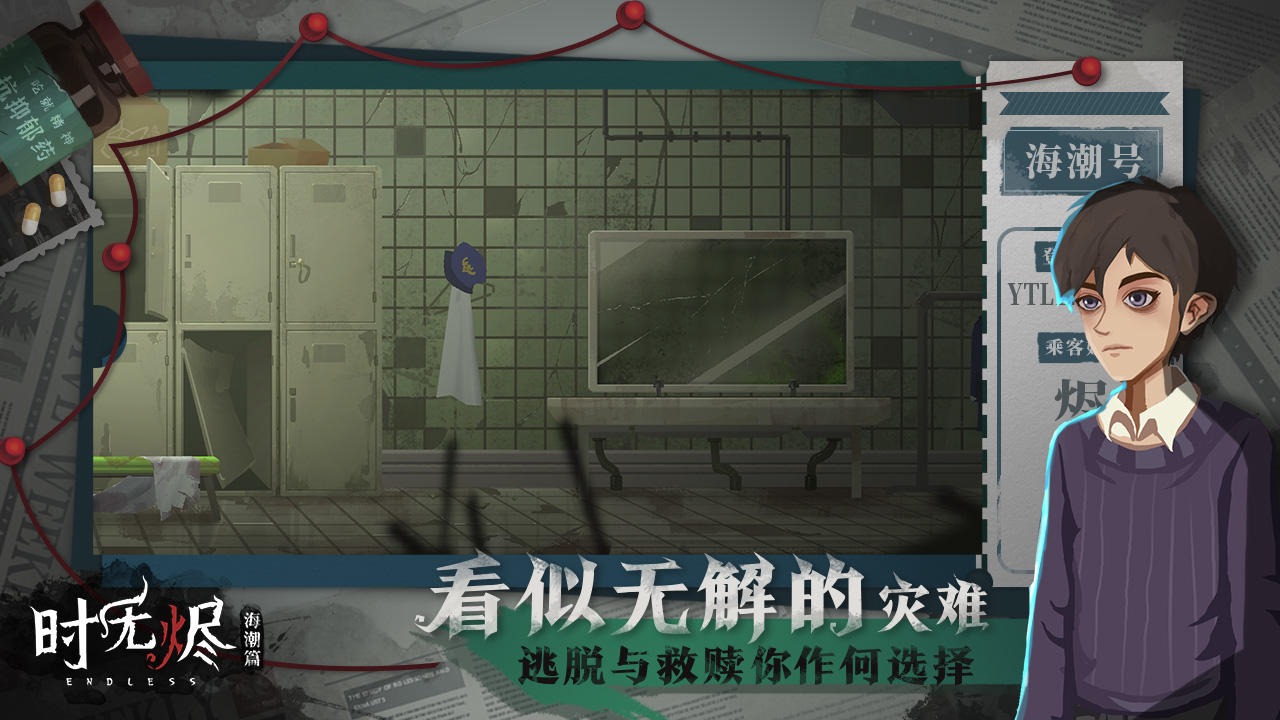 时无烬最新安卓免费下载v1.15.156.2f761cbc