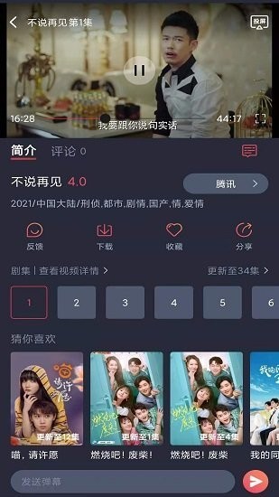 怪兽影视手机apk安装包下载v1.3.2.6