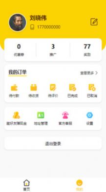 团团保最新版下载v1.0.9