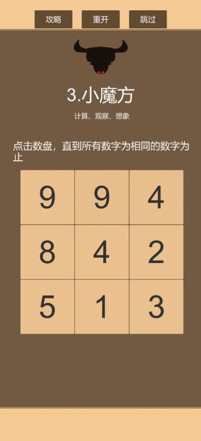 一共九关安卓版下载v0.1