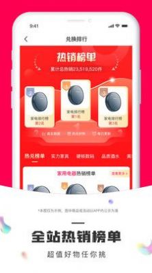 鹏客优选安卓版下载v1.0.0