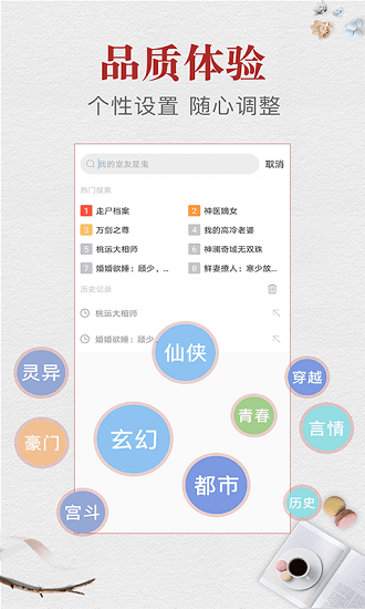 鸿雁小说手机apk安装包下载v1.2.1