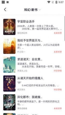 忆秋小说手机apk安装包下载v1.0