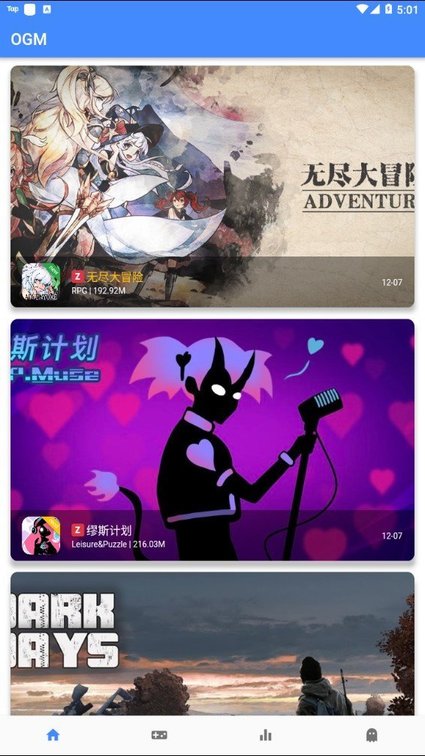 ogm安卓最新版下载v2.8.2
