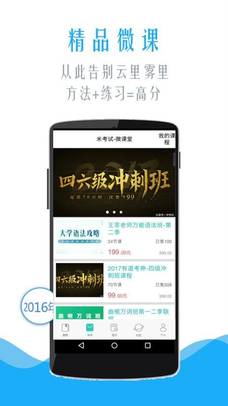 MBA考研手机apk安装包下载v6.254.0628