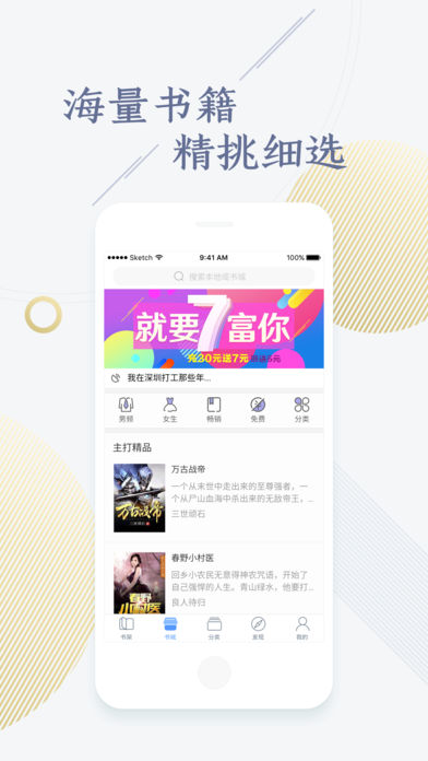 快看小说手机apk安装包下载v1.3.07.02