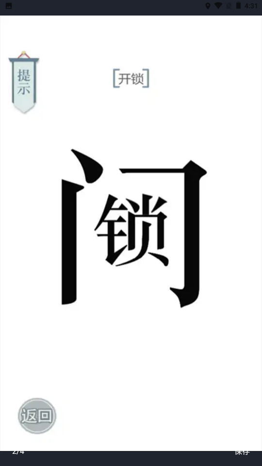 文字的力量最新安卓免费下载v1.4.1