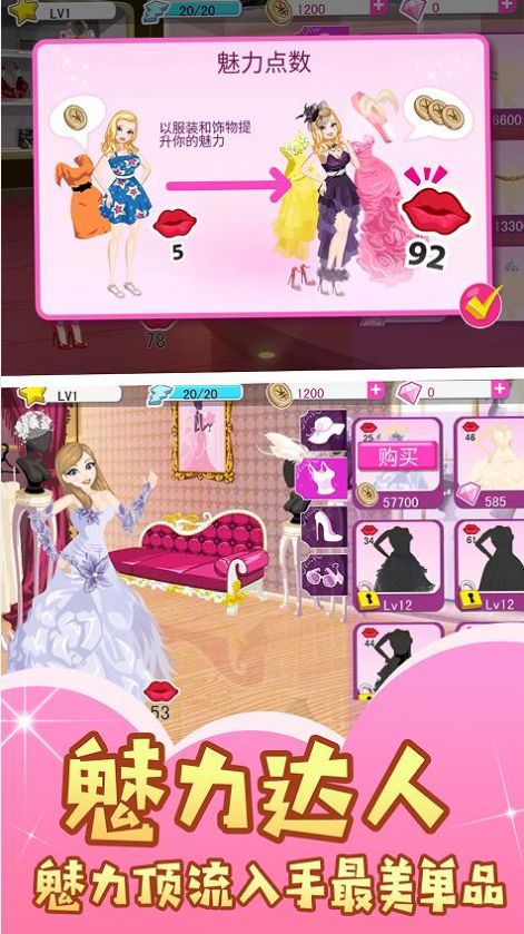 百变女神安卓最新版下载v1.0.1
