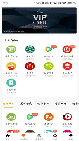 袋鼠云享安卓最新版下载v1.0.8