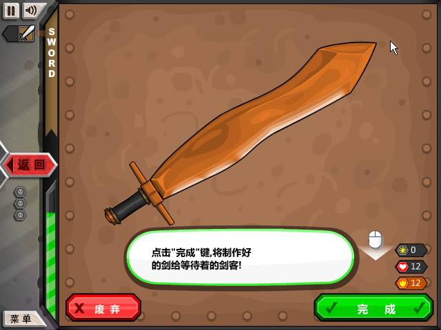 杰克驴的铁匠铺安卓最新版下载v1.0.0