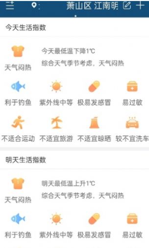 向日葵天气安卓版下载v1.0.0