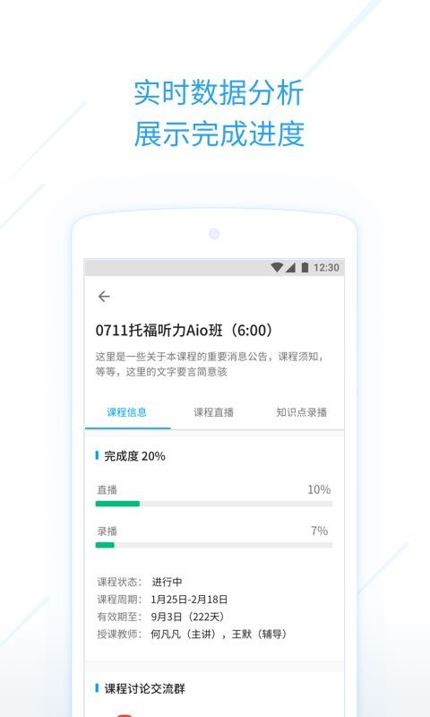 考满分课程手机apk安装包下载v2.2.3