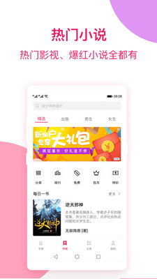 西瓜免费小说手机apk安装包下载v1.0.9.236