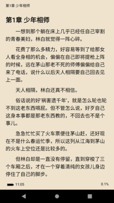 全本小说TXT免费阅读器手机免费下载v3.5.0