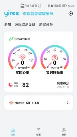 好慧睡安卓版下载v1.0.9