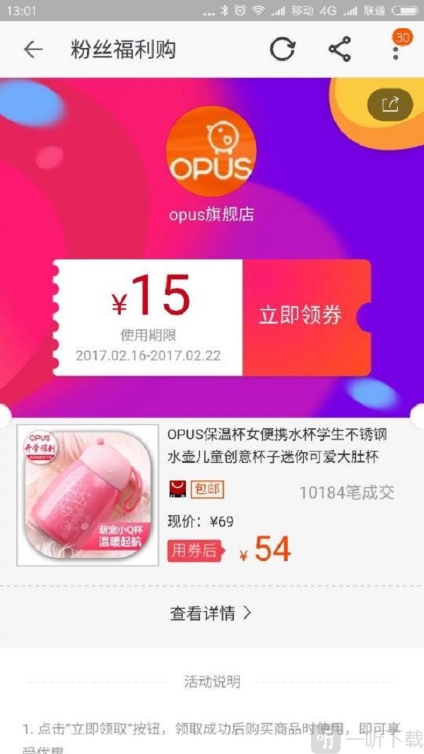 淘淘屋安卓最新版下载v7.1.2