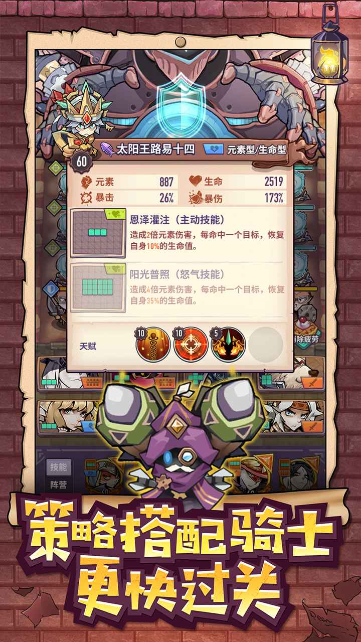 巨像骑士团最新安卓免费下载v1.11.02