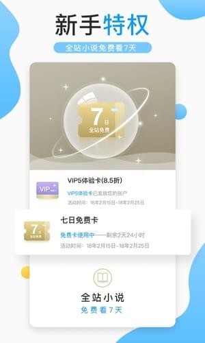 浪花小说手机apk安装包下载v4.7.2