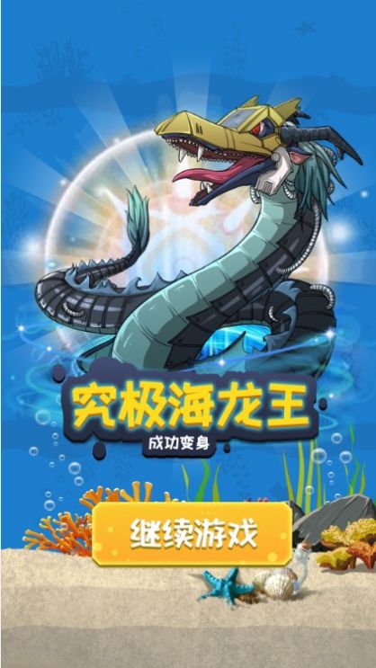 海底猎杀者安卓最新版下载v1.0
