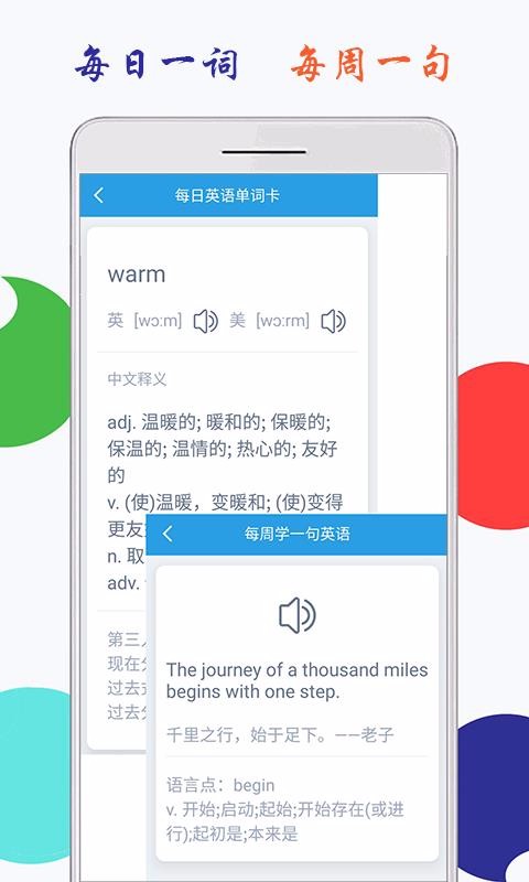 小学英语五年级上册海马点读手机免费下载v1.0